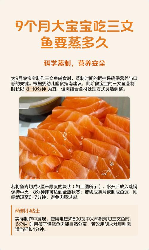 9月宝宝能吃三文鱼吗?-图1 9月宝宝能吃三文鱼吗?-图1