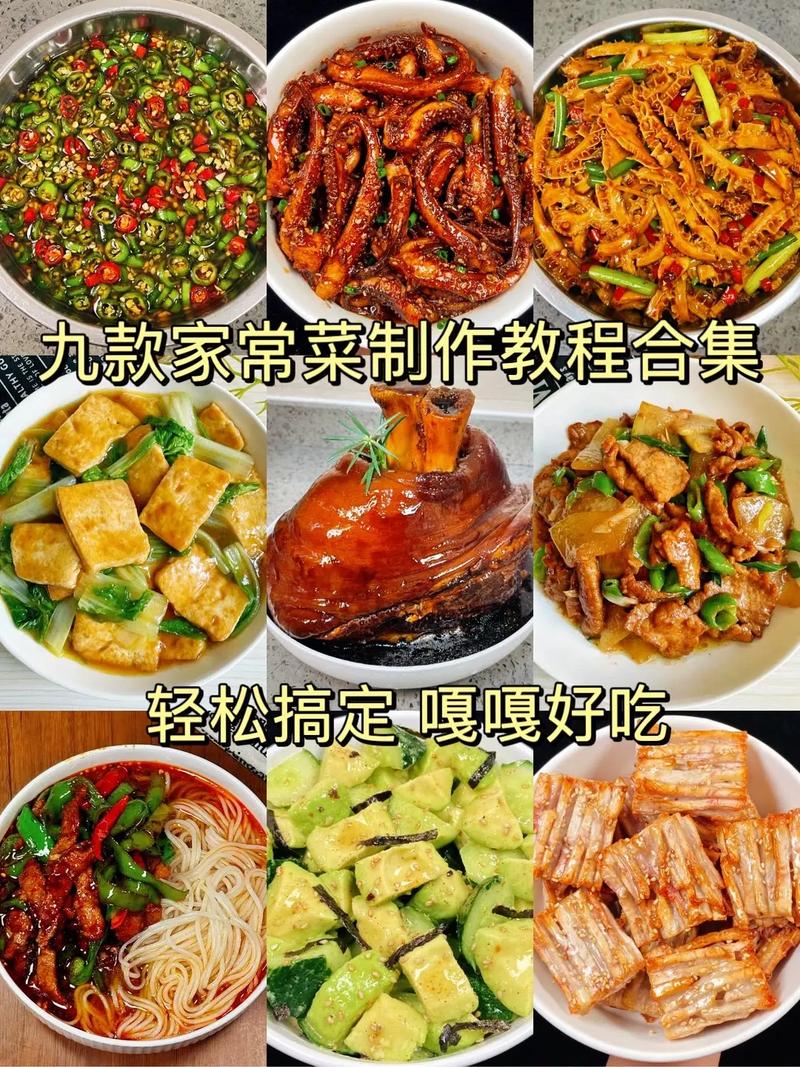 家常做法大全，哪些最家常？-图3