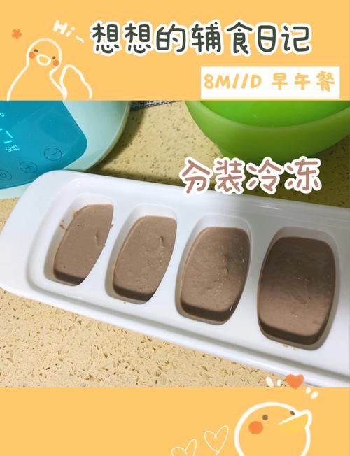 8月龄宝宝猪肝泥怎么做？-图3