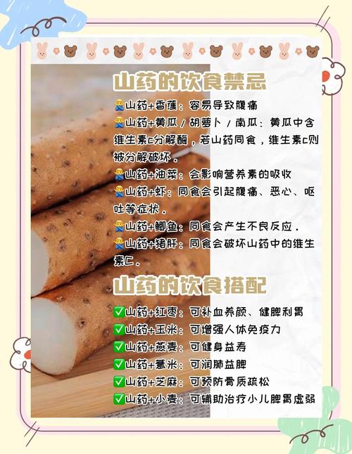 7月宝宝能吃山药吗？怎么吃？-图3