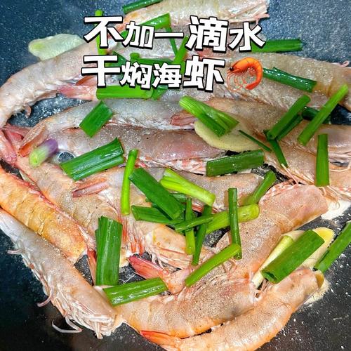 虾家常做法有哪些？-图2