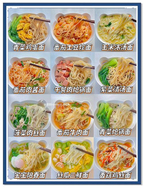 白面条家常做法有哪些?-图2 白面条家常做法有哪些?-图2