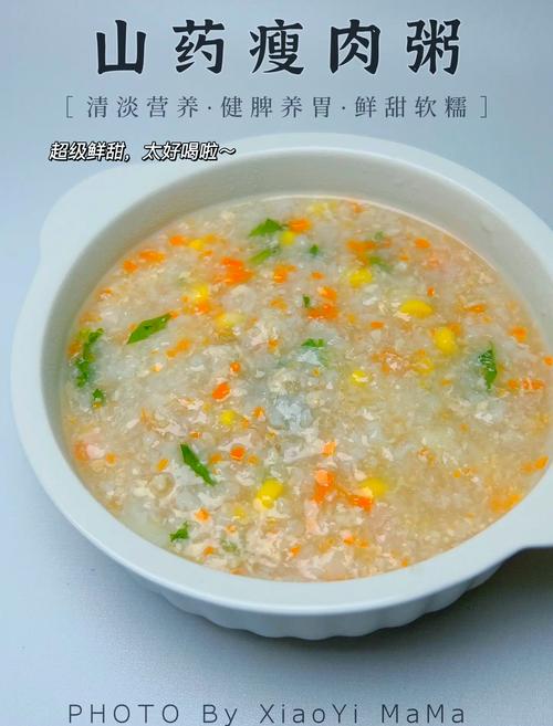 八个月宝宝能吃山药粥吗?-图2 八个月宝宝能吃山药粥吗?-图2