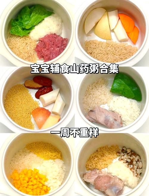 八个月宝宝能吃山药粥吗?-图1 八个月宝宝能吃山药粥吗?-图1