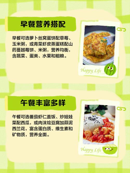 1岁4个月宝宝怎么安排一日三餐?-图1 1岁4个月宝宝怎么安排一日三餐?-图1