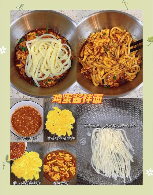 家常拌面做法有哪些？-图1