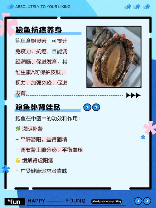 鲍鱼是海鲜,生病能吃吗?-图1 鲍鱼是海鲜,生病能吃吗?-图1