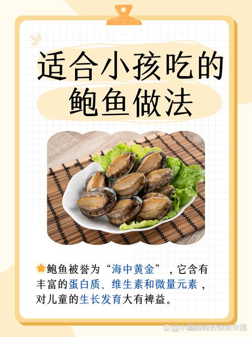 鲍鱼是海鲜,生病能吃吗?-图2 鲍鱼是海鲜,生病能吃吗?-图2