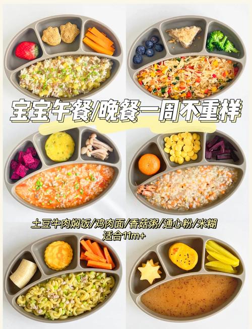 11个月宝宝辅食怎么搭配?-图1 11个月宝宝辅食怎么搭配?-图1