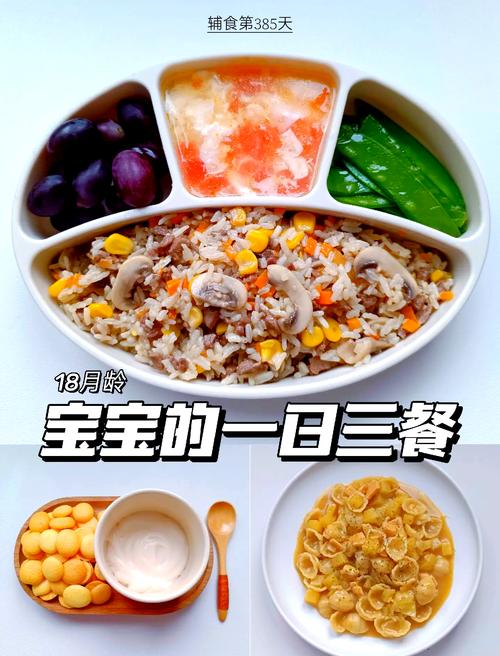 18个月宝宝辅食大全图-图2