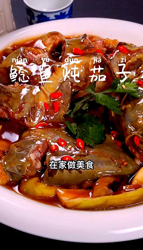 家常鲶鱼焖怎么做最入味?-图2 家常鲶鱼焖怎么做最入味?-图2