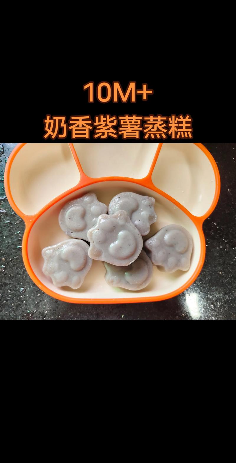 10月宝宝能吃紫薯吗?-图3 10月宝宝能吃紫薯吗?-图3