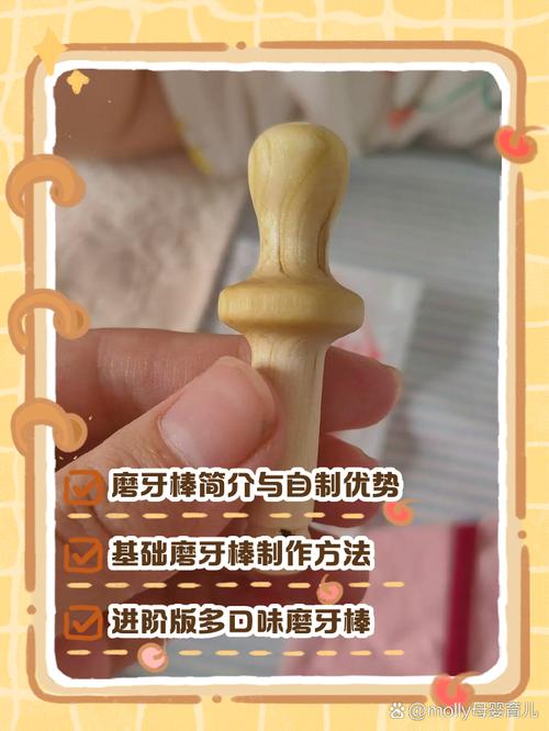 6个月宝宝磨牙棒怎么做?安全吗?-图1 6个月宝宝磨牙棒怎么做?安全吗?-图1