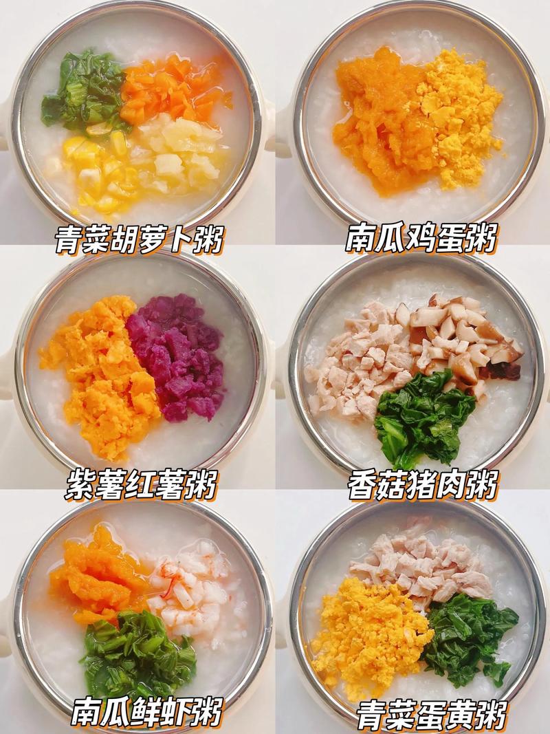 7个月宝宝辅食粥怎么做?-图2 7个月宝宝辅食粥怎么做?-图2
