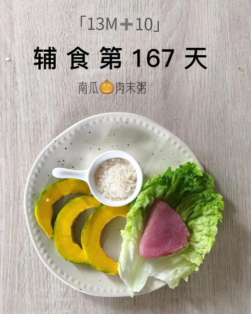 13个月宝宝食谱怎么做?辅食怎么搭配?-图3 13个月宝宝食谱怎么做?辅食怎么搭配?-图3