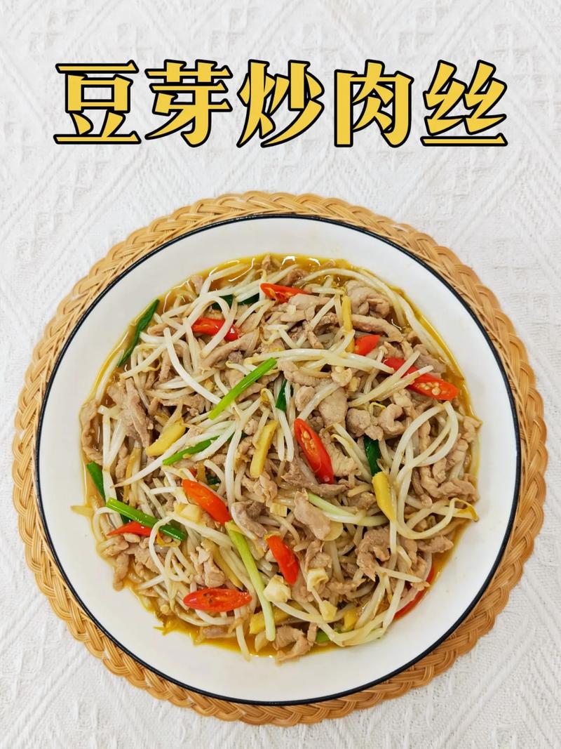 豆芽肉怎么做?家常做法有哪些?-图2 豆芽肉怎么做?家常做法有哪些?-图2
