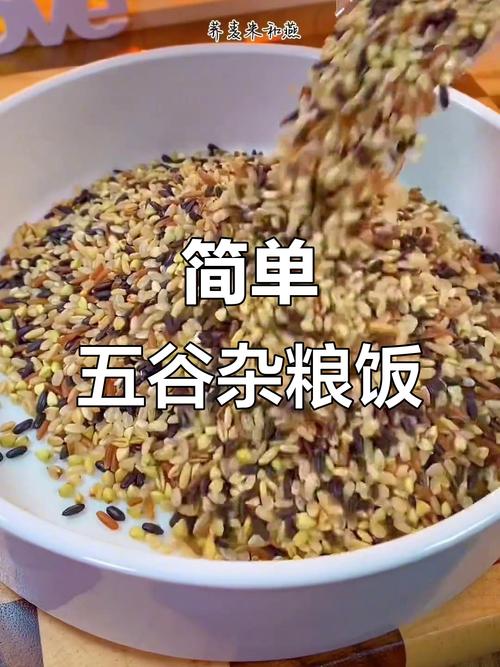 杂米饭家常做法有哪些？-图3