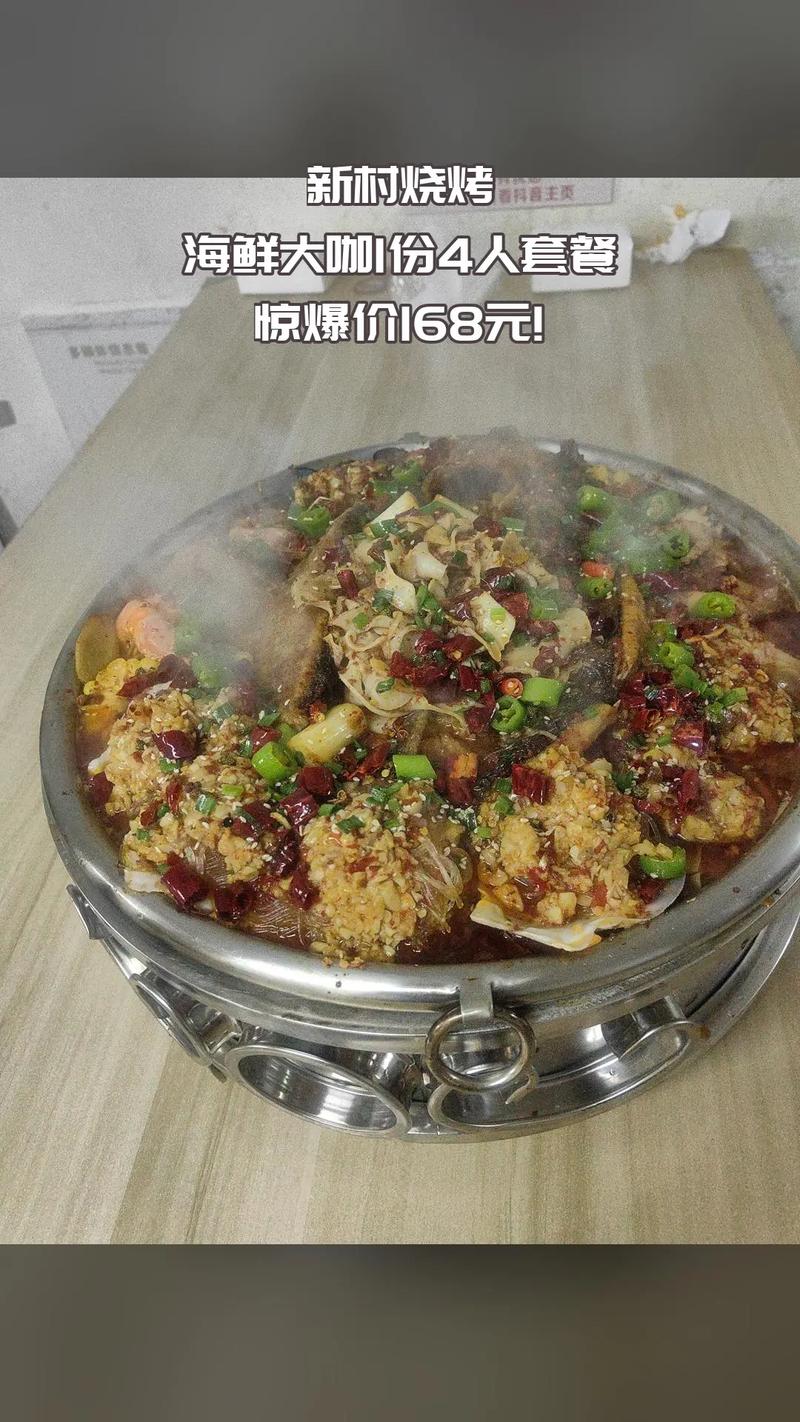 大庆新村海鲜大咖具体在哪？-图3