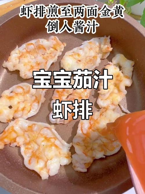 10月龄宝宝虾怎么吃？辅食怎么加？-图2