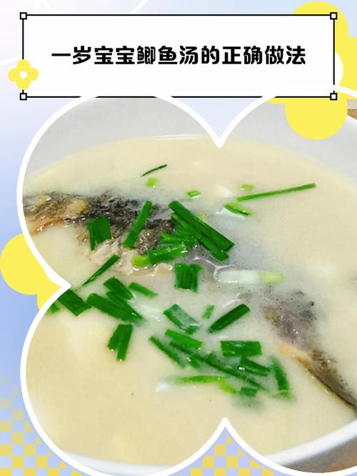 宝宝鱼汤怎么炖才最营养？-图1