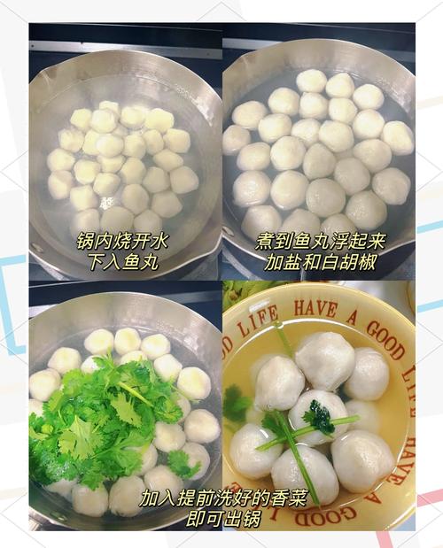 鱼丸怎么做？家常做法有哪些？-图1