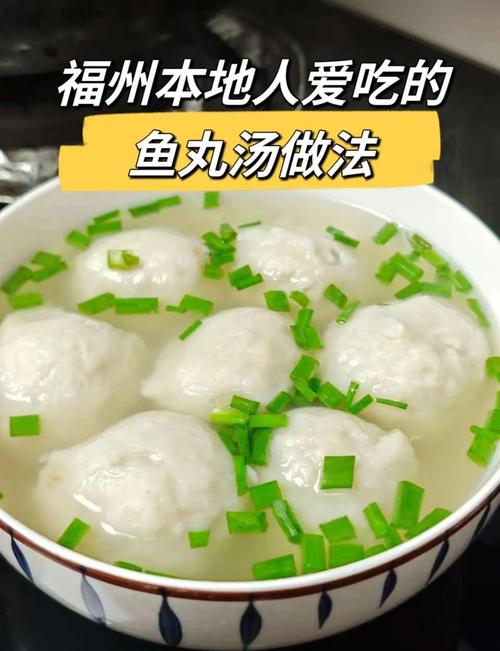 鱼丸怎么做？家常做法有哪些？-图3