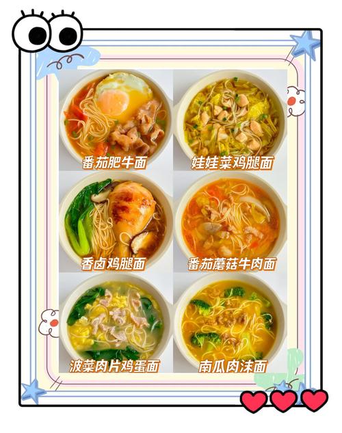 3岁宝宝面条怎么做才爱吃?-图2 3岁宝宝面条怎么做才爱吃?-图2