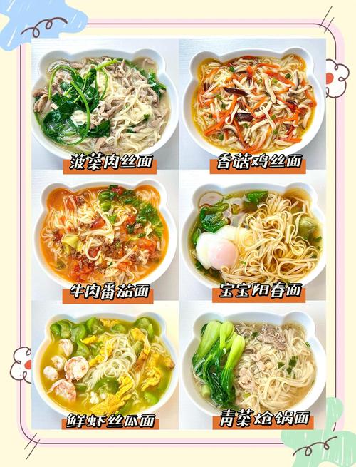 3岁宝宝面条怎么做才爱吃?-图3 3岁宝宝面条怎么做才爱吃?-图3