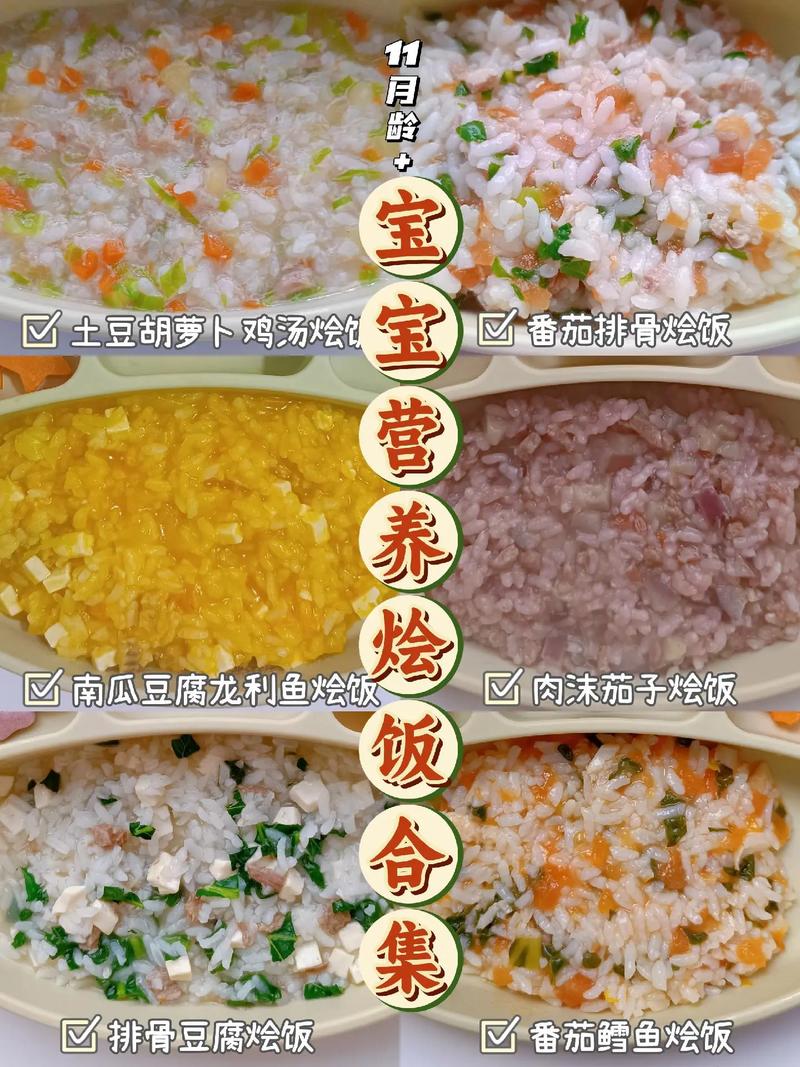 11个月宝宝辅食怎么做？有哪些做法？-图1
