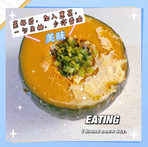 海鲜南瓜羹怎么做？有哪些做法？-图2