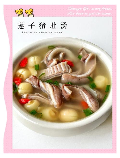 猪肚汤家常做法有哪些？-图3