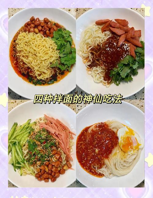 海鲜凉面调料怎么配才正宗？-图2