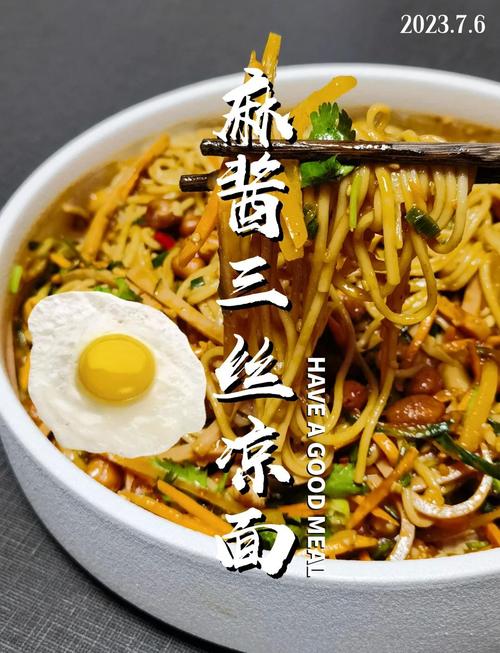 海鲜凉面调料怎么配才正宗？-图1