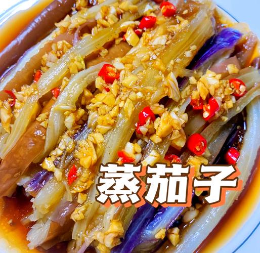 1岁宝宝茄子怎么做?-图1 1岁宝宝茄子怎么做?-图1