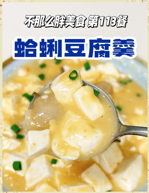 海鲜豆腐怎么做才鲜嫩入味?-图2 海鲜豆腐怎么做才鲜嫩入味?-图2