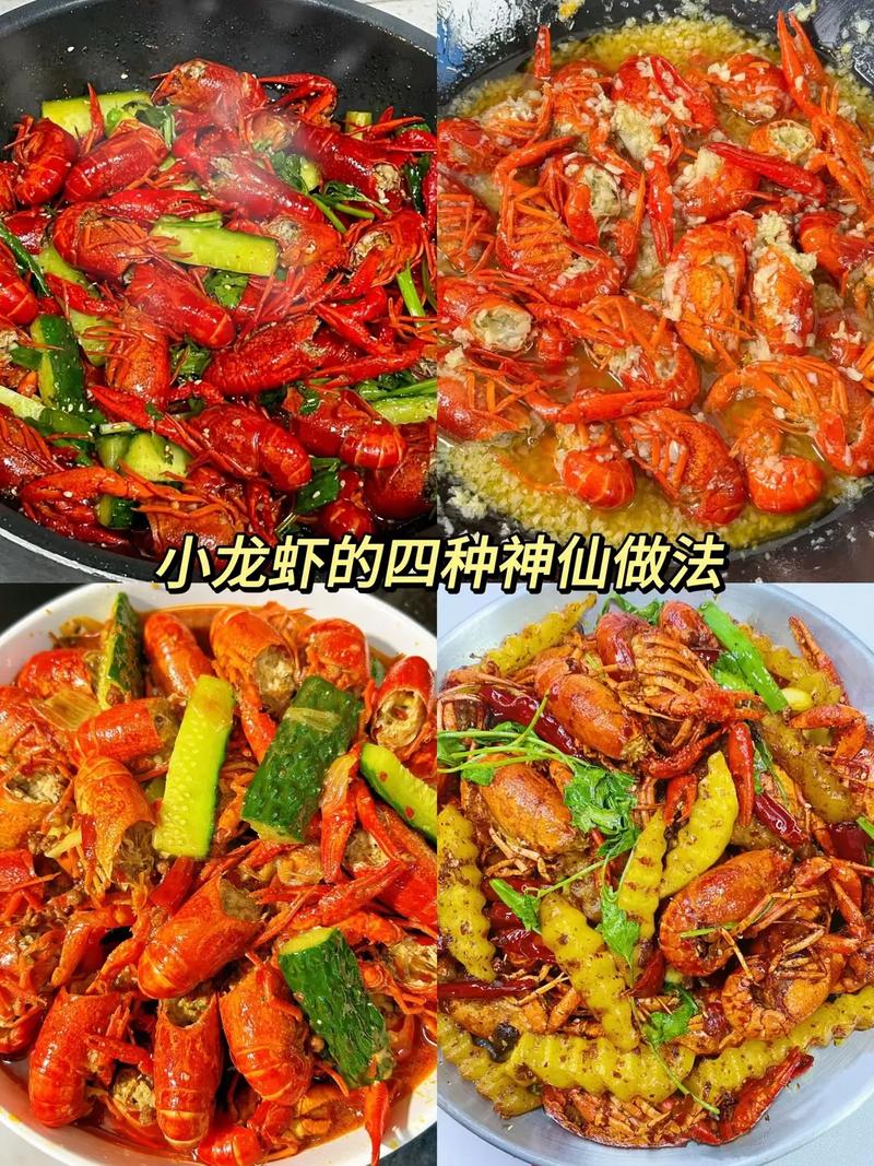 家常炒龙虾怎么做才好吃？-图3