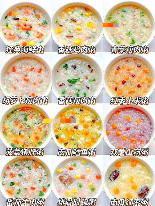 宝宝粥做法大全带图片,有哪些简单又营养的?-图2 宝宝粥做法大全带图片,有哪些简单又营养的?-图2