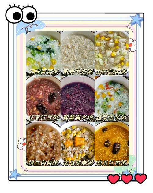 宝宝煲粥食谱大全,做法有哪些?-图3 宝宝煲粥食谱大全,做法有哪些?-图3