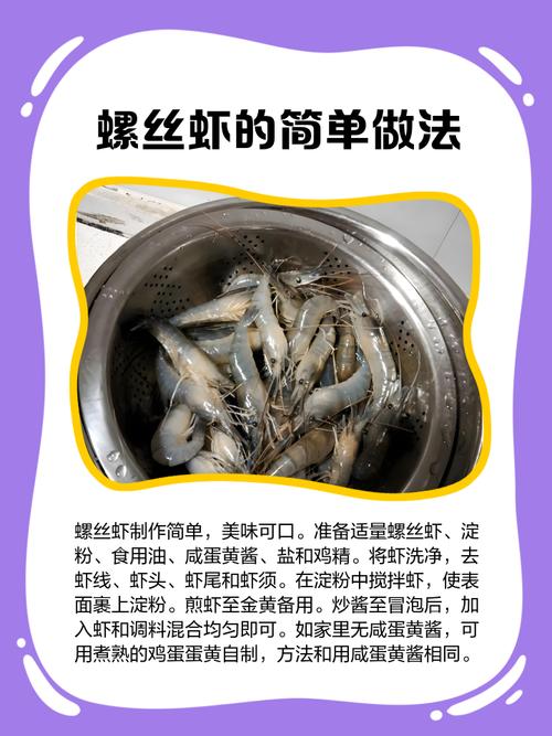 海鲜螺丝煮放什么佐料？-图1