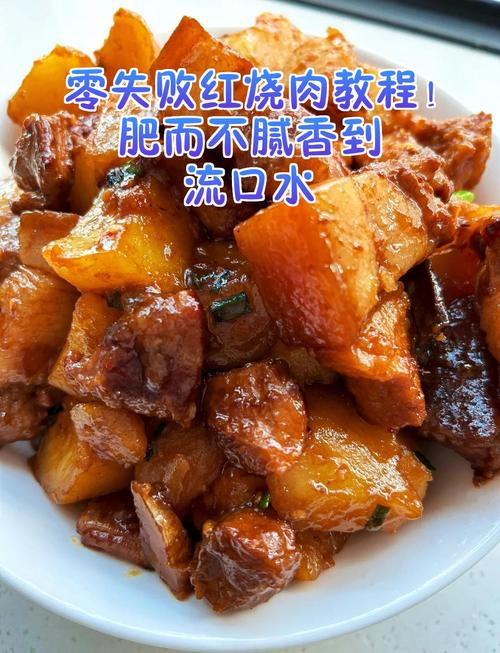 家常红烧肉做法窍门有哪些关键点？-图2