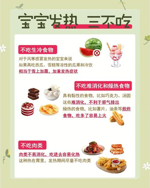 宝宝发烧吃什么？食谱做法有哪些？-图3