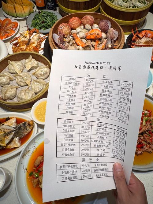 海鲜大咖菜单怎么定制才合适？-图1