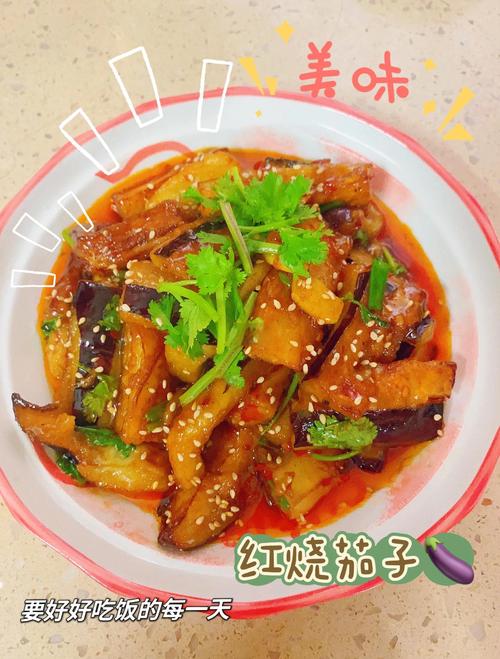 家常烧茄子做法有哪些?-图3 家常烧茄子做法有哪些?-图3