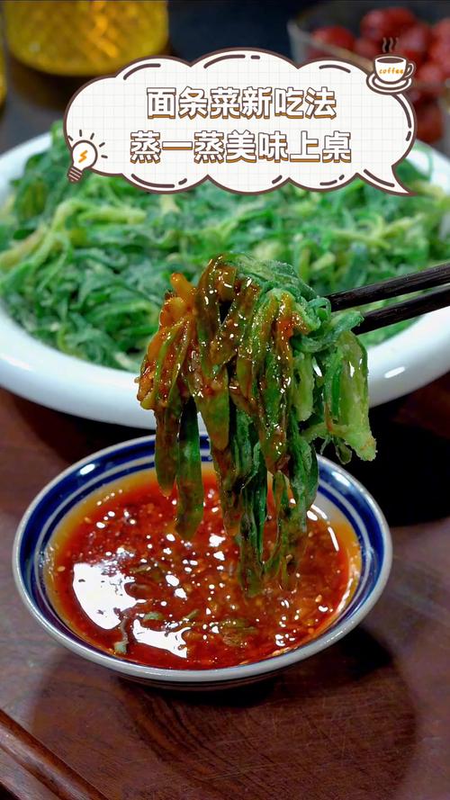 面条菜家常做法有哪些?-图3 面条菜家常做法有哪些?-图3