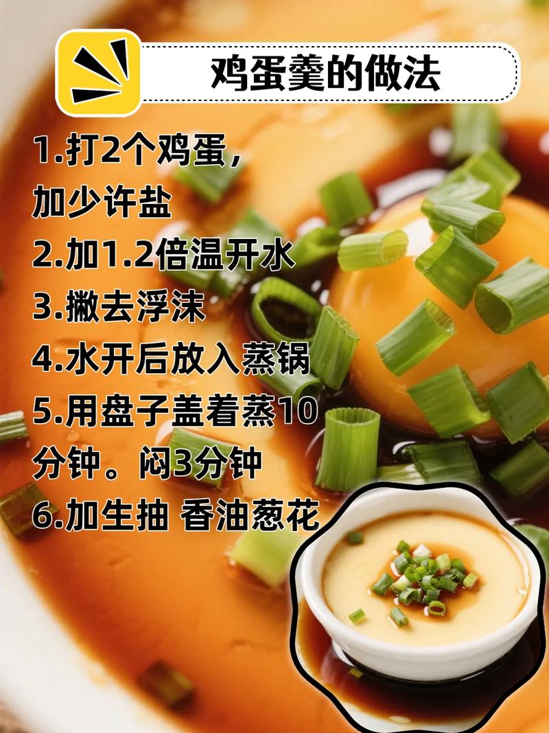 8个月宝宝鸡蛋羹怎么做才嫩滑好消化？-图2