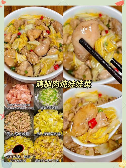 鸡腿根家常做法有哪些？-图2