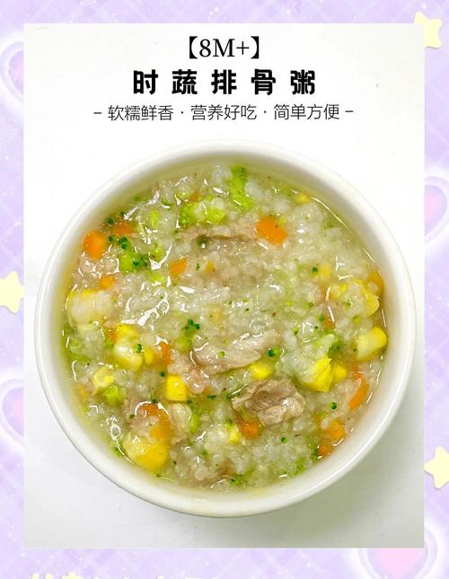 宝宝排骨汤怎么做更营养？-图2