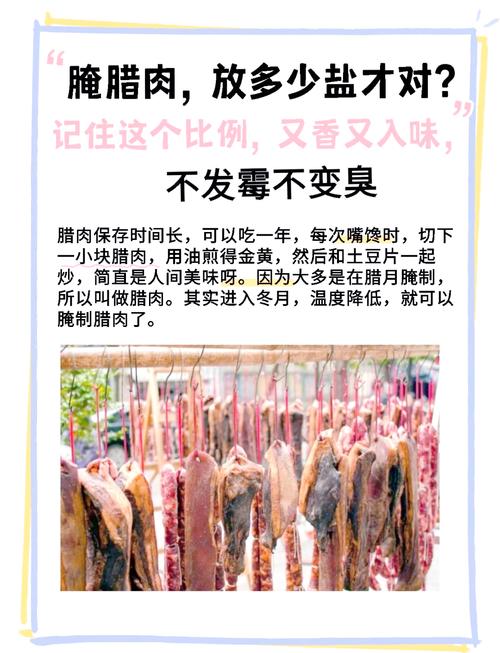 腊猪肉家常做法有哪些?-图3 腊猪肉家常做法有哪些?-图3