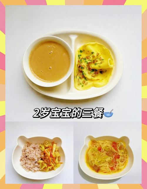 两岁宝宝辅食怎么做？有哪些营养做法？-图2
