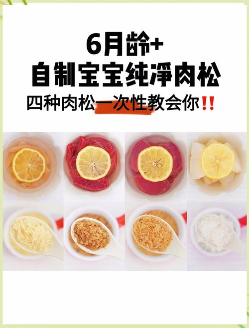 6月龄宝宝能吃肉松吗？-图1